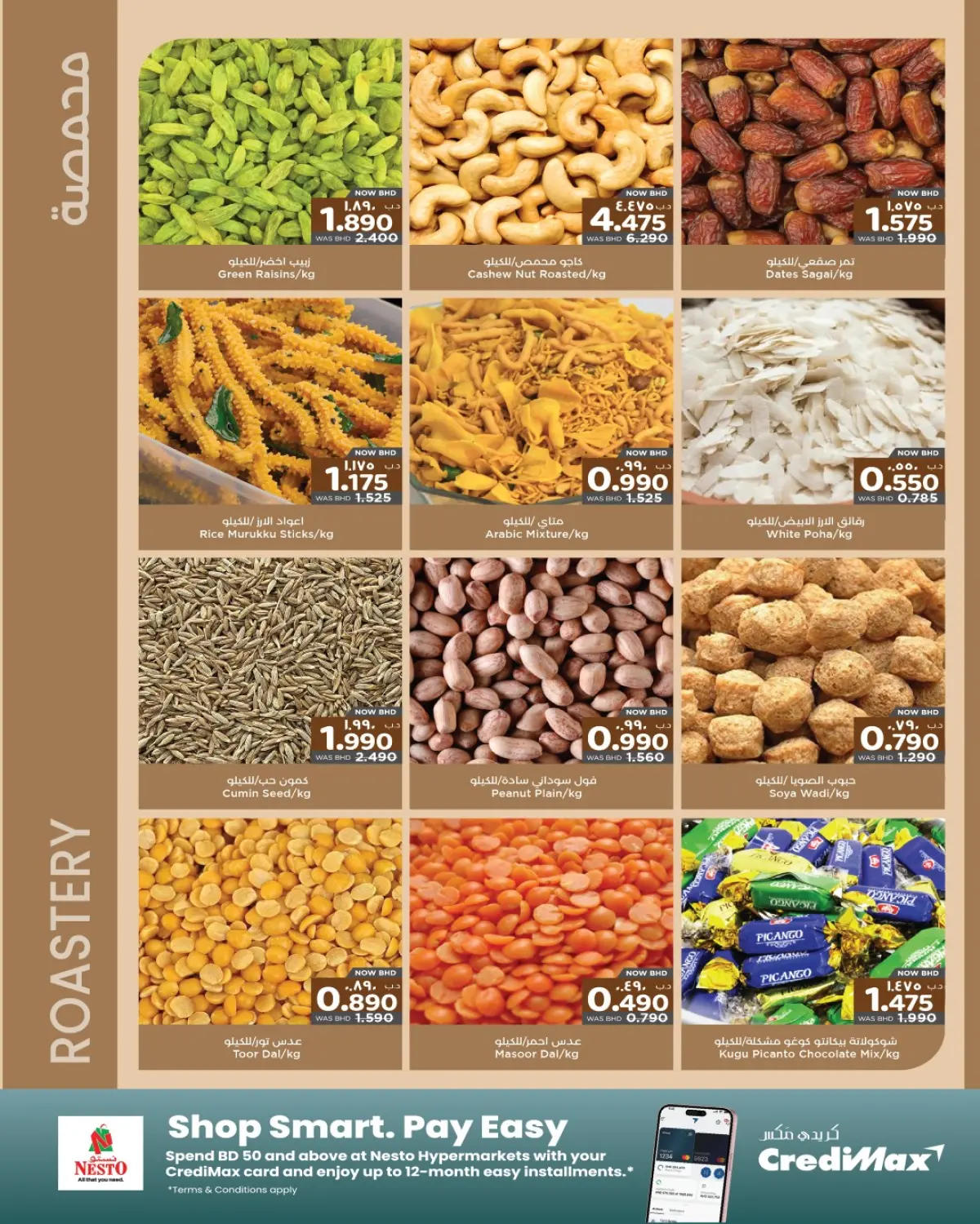 عروض نستو البحرين من 20 نوفمبر حتى 3 ديسمبر 2025 فرحة التسوق - صفحة 10