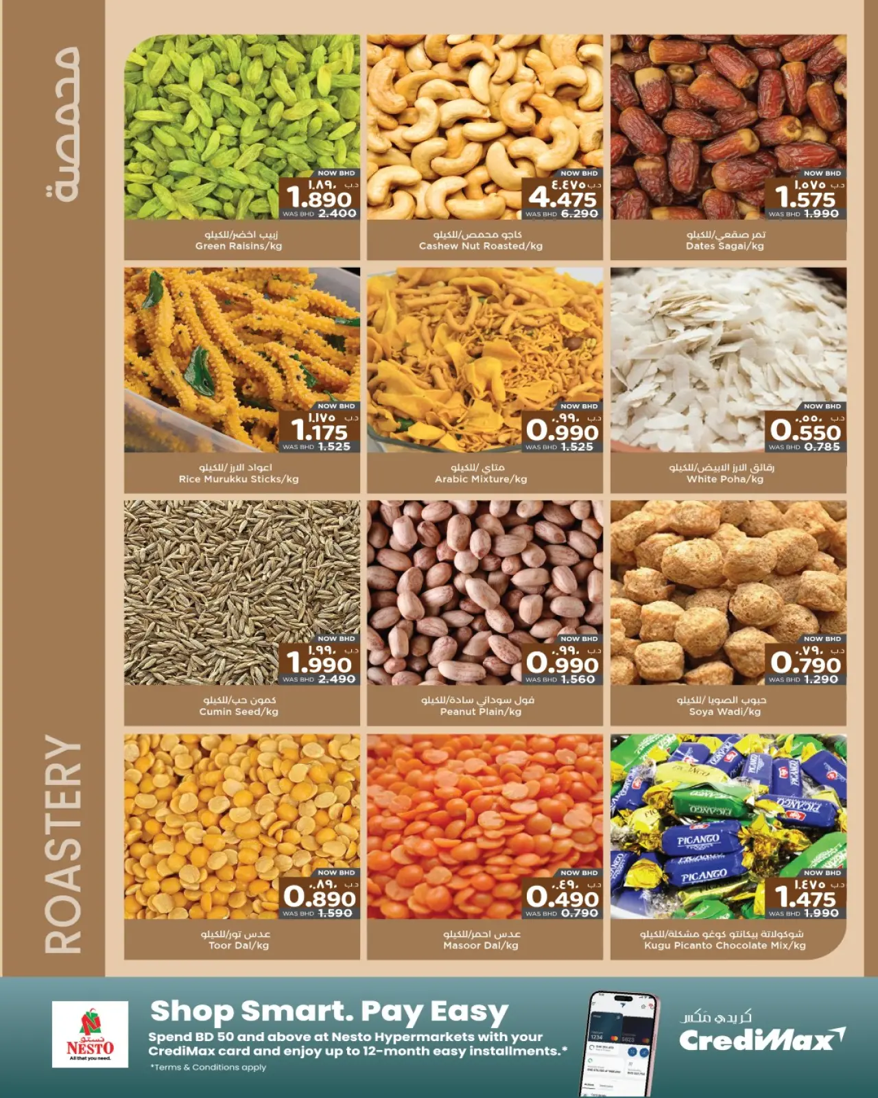 صفحة 10 ضمن فرحة التسوق في نستو البحرين