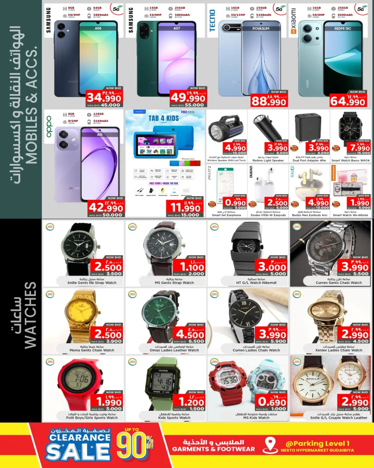 عروض نستو البحرين من 20 نوفمبر حتى 3 ديسمبر 2025 فرحة التسوق - صفحة 2