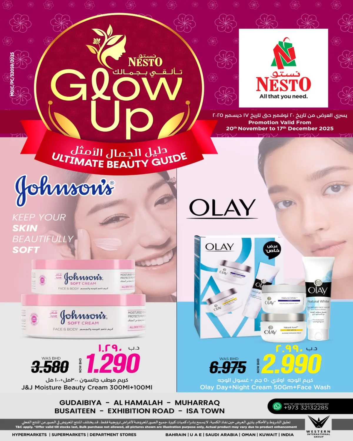 عروض نستو البحرين من 20 نوفمبر حتى 17 ديسمبر 2025 عروض تألق وجمال - صفحة 33