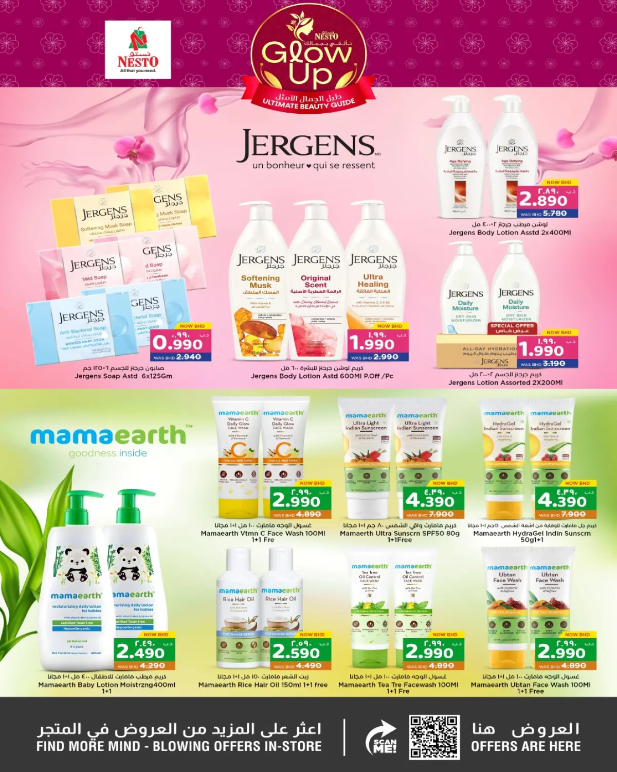 عروض نستو البحرين من 20 نوفمبر حتى 17 ديسمبر 2025 عروض تألق وجمال - صفحة 20