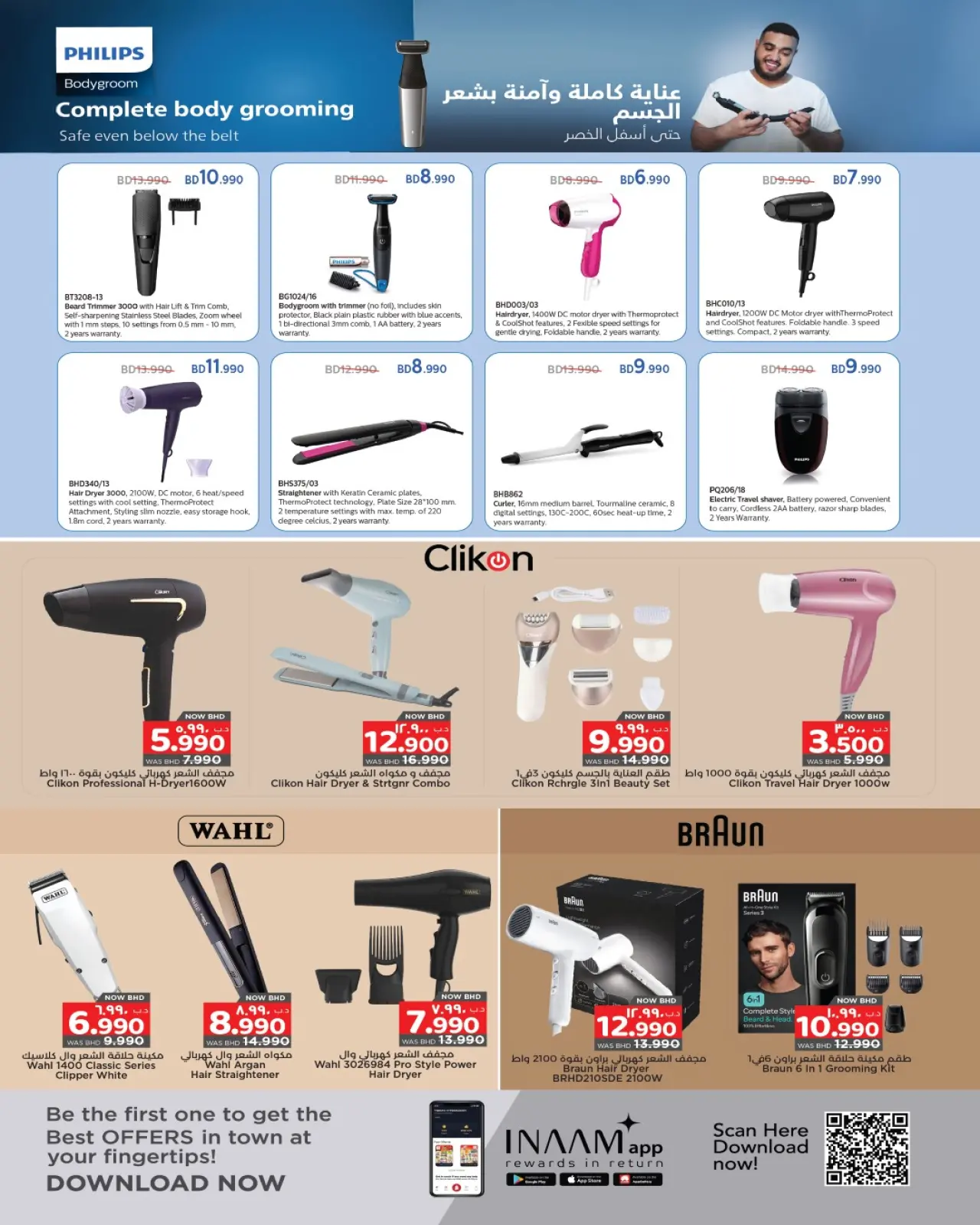 صفحة 3 ضمن عروض تألق وجمال في نستو البحرين