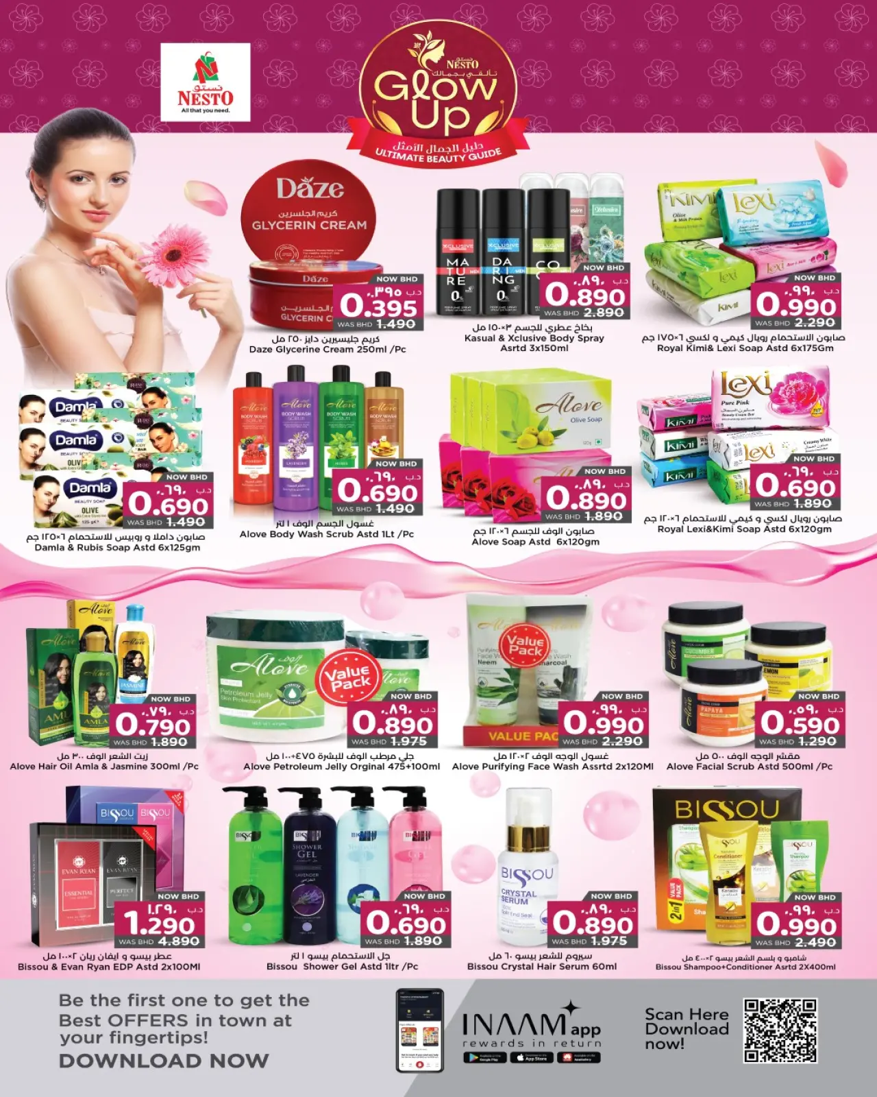 صفحة 11 ضمن عروض تألق وجمال في نستو البحرين