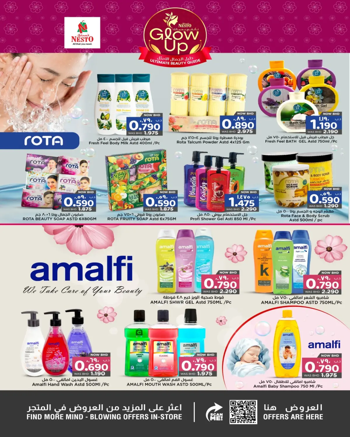 عروض نستو البحرين من 20 نوفمبر حتى 17 ديسمبر 2025 عروض تألق وجمال - صفحة 12