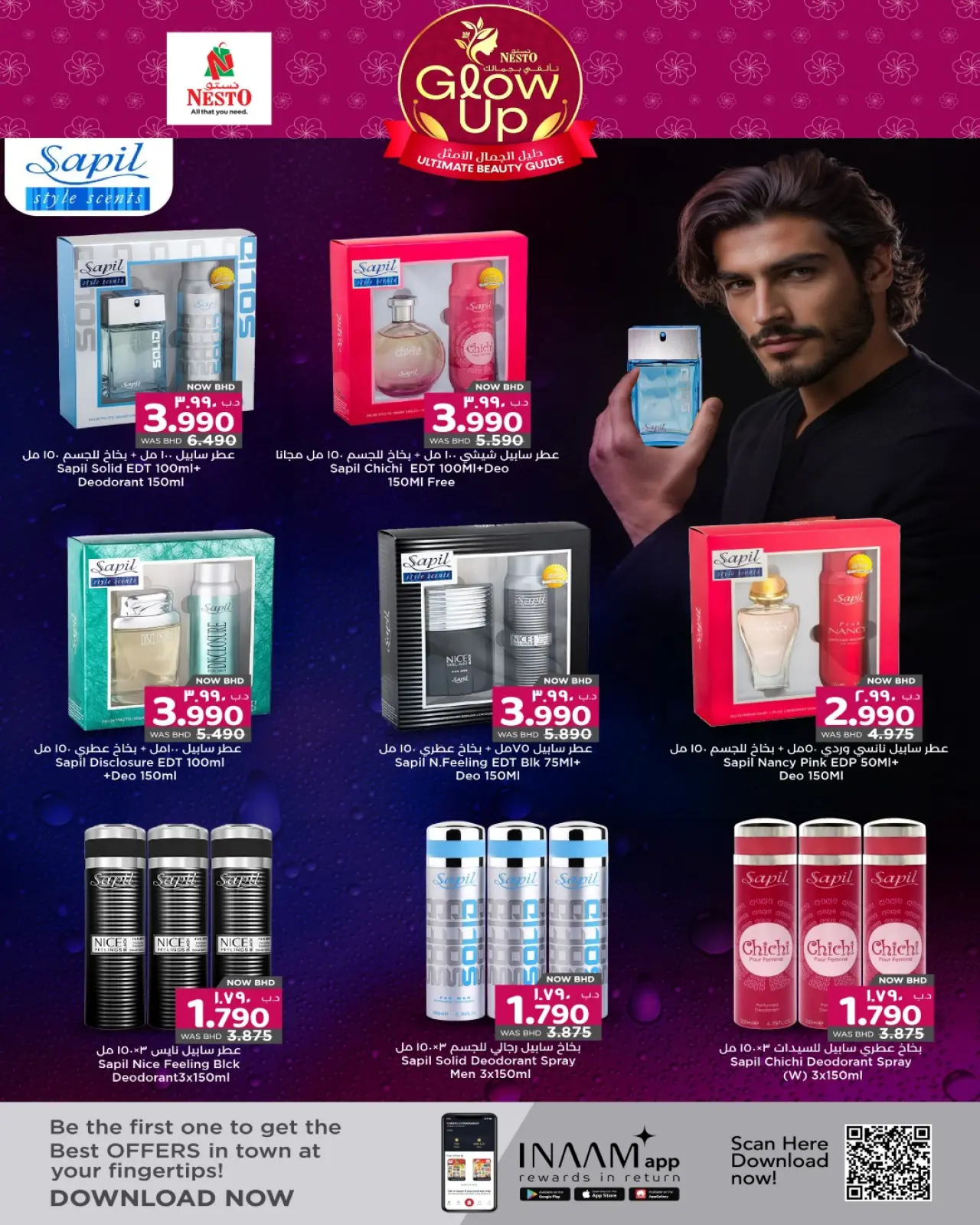 صفحة 15 ضمن عروض تألق وجمال في نستو البحرين