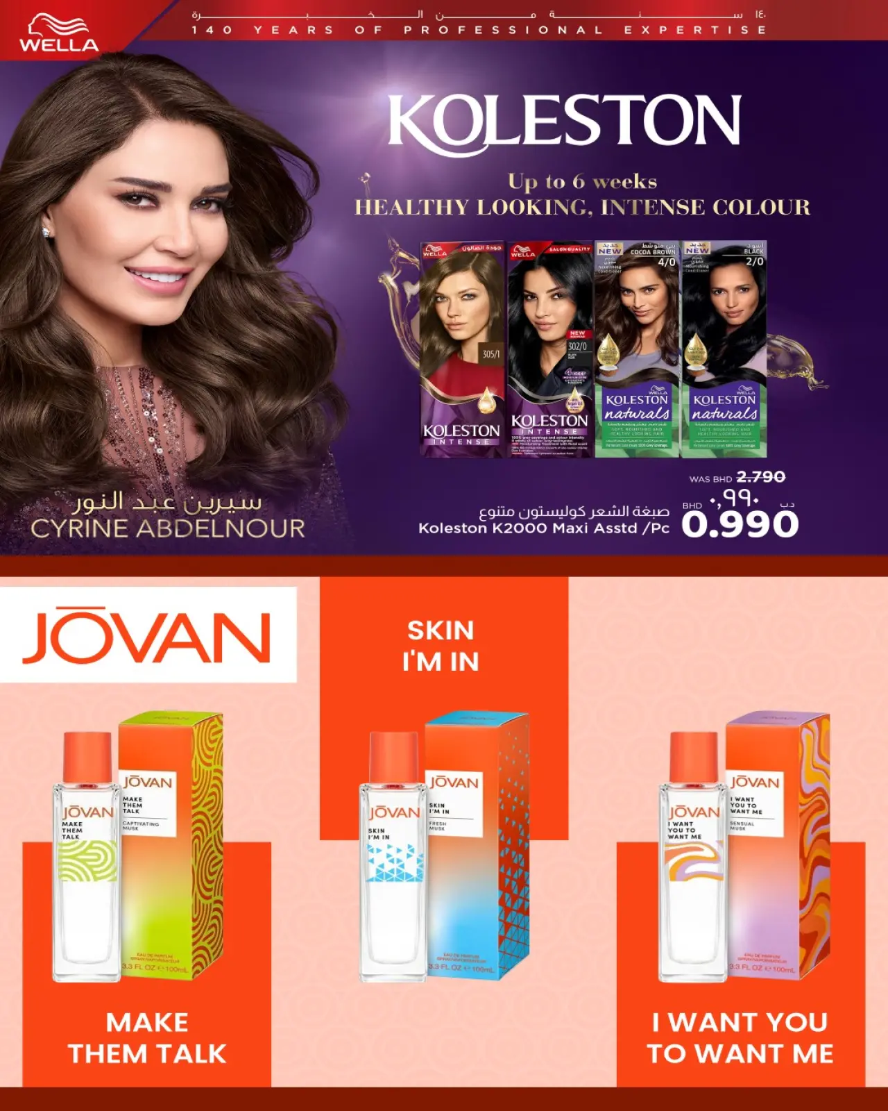 صفحة 29 ضمن عروض تألق وجمال في نستو البحرين