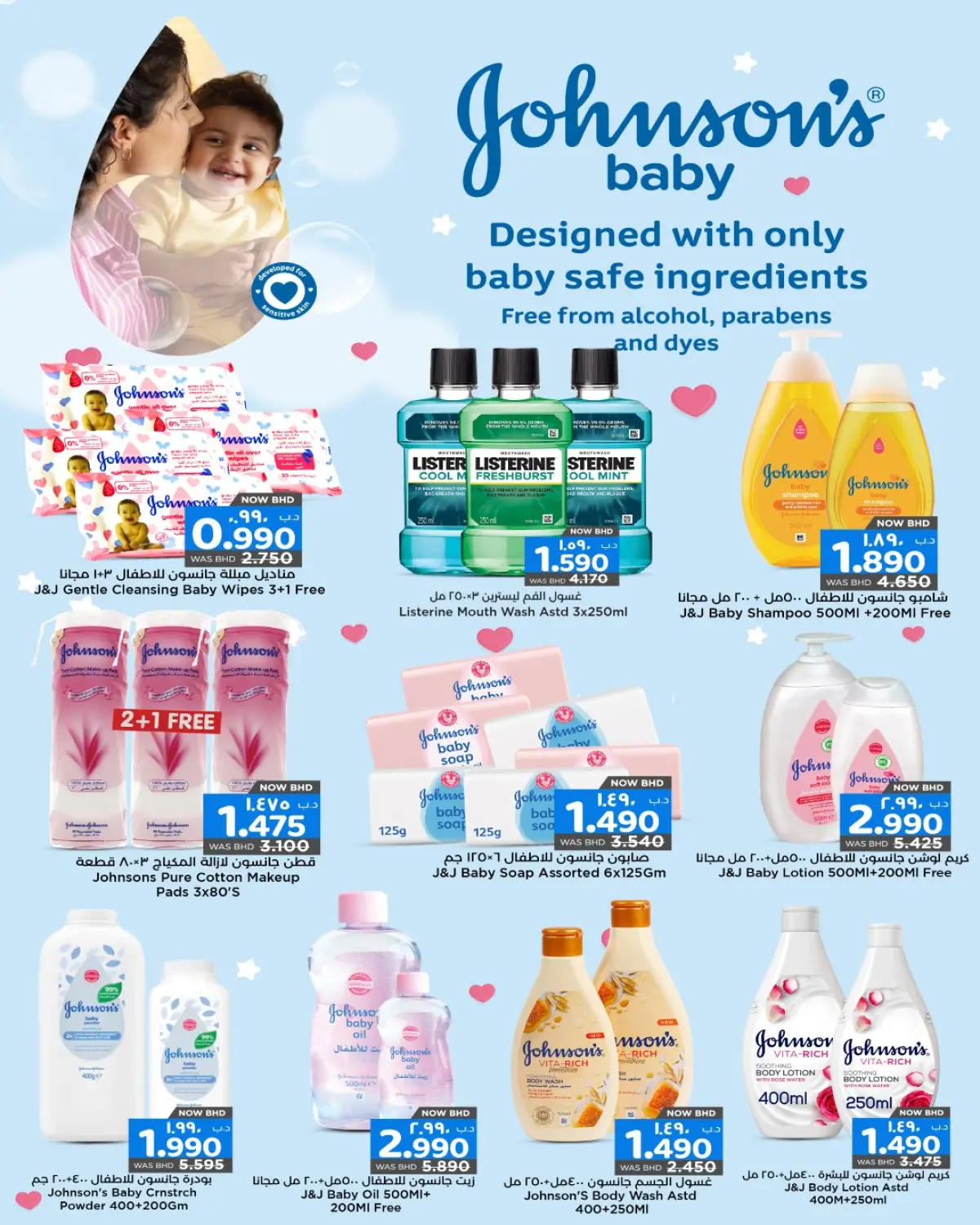 عروض نستو البحرين من 20 نوفمبر حتى 17 ديسمبر 2025 عروض تألق وجمال - صفحة 19