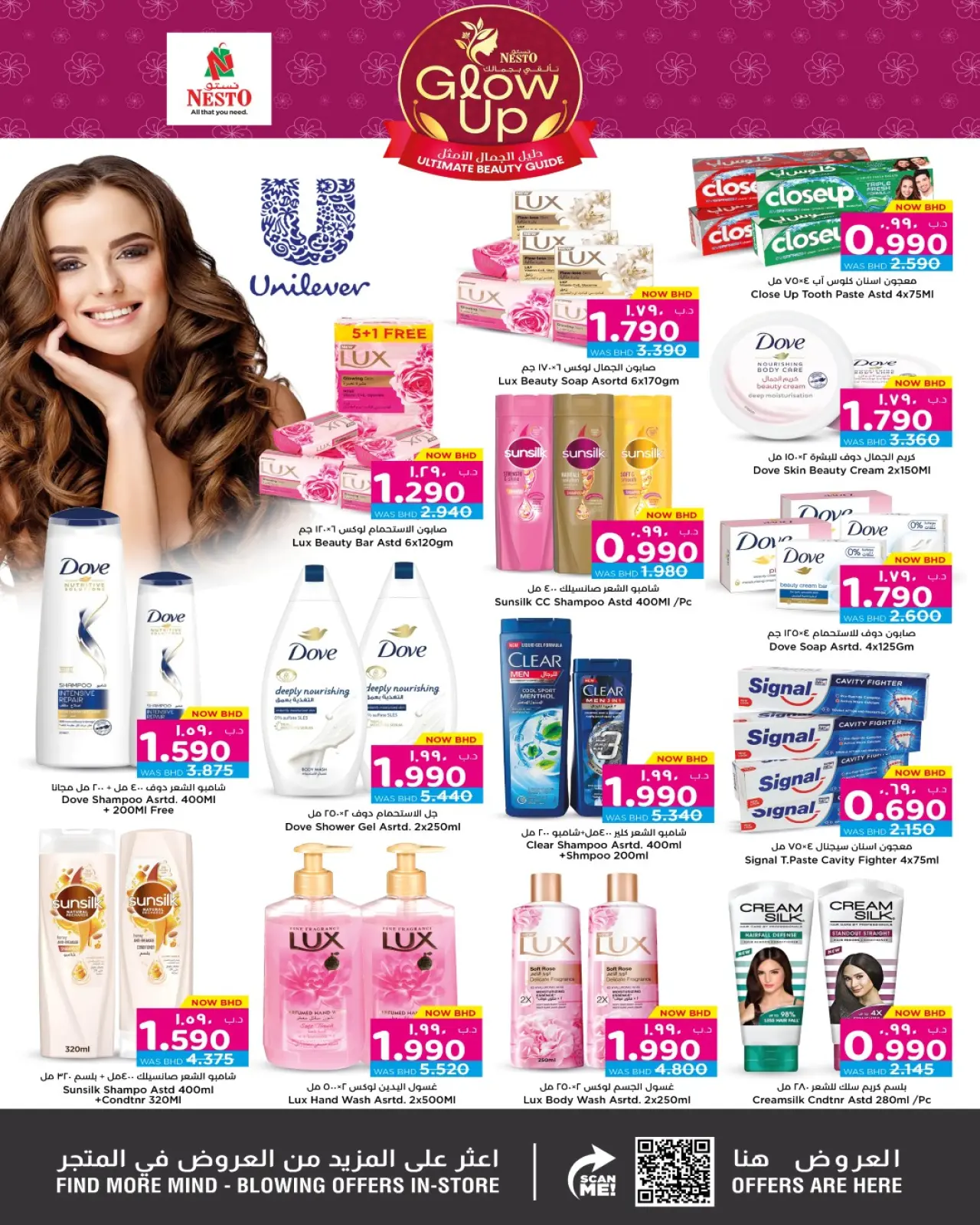 صفحة 32 ضمن عروض تألق وجمال في نستو البحرين