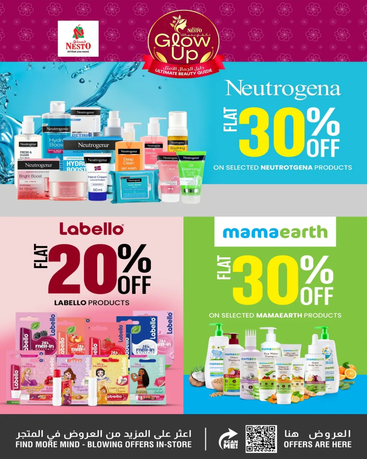 صفحة 1 ضمن عروض تألق وجمال في نستو البحرين