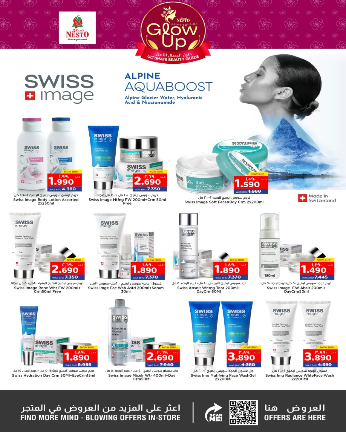 عروض نستو البحرين من 20 نوفمبر حتى 17 ديسمبر 2025 عروض تألق وجمال - صفحة 24