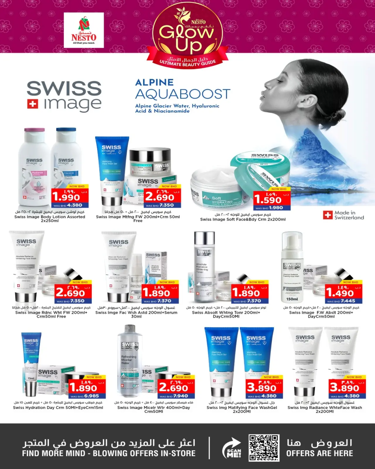 صفحة 24 ضمن عروض تألق وجمال في نستو البحرين