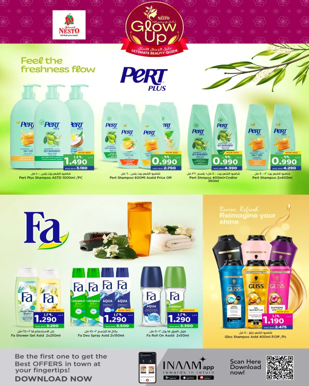 صفحة 21 ضمن عروض تألق وجمال في نستو البحرين