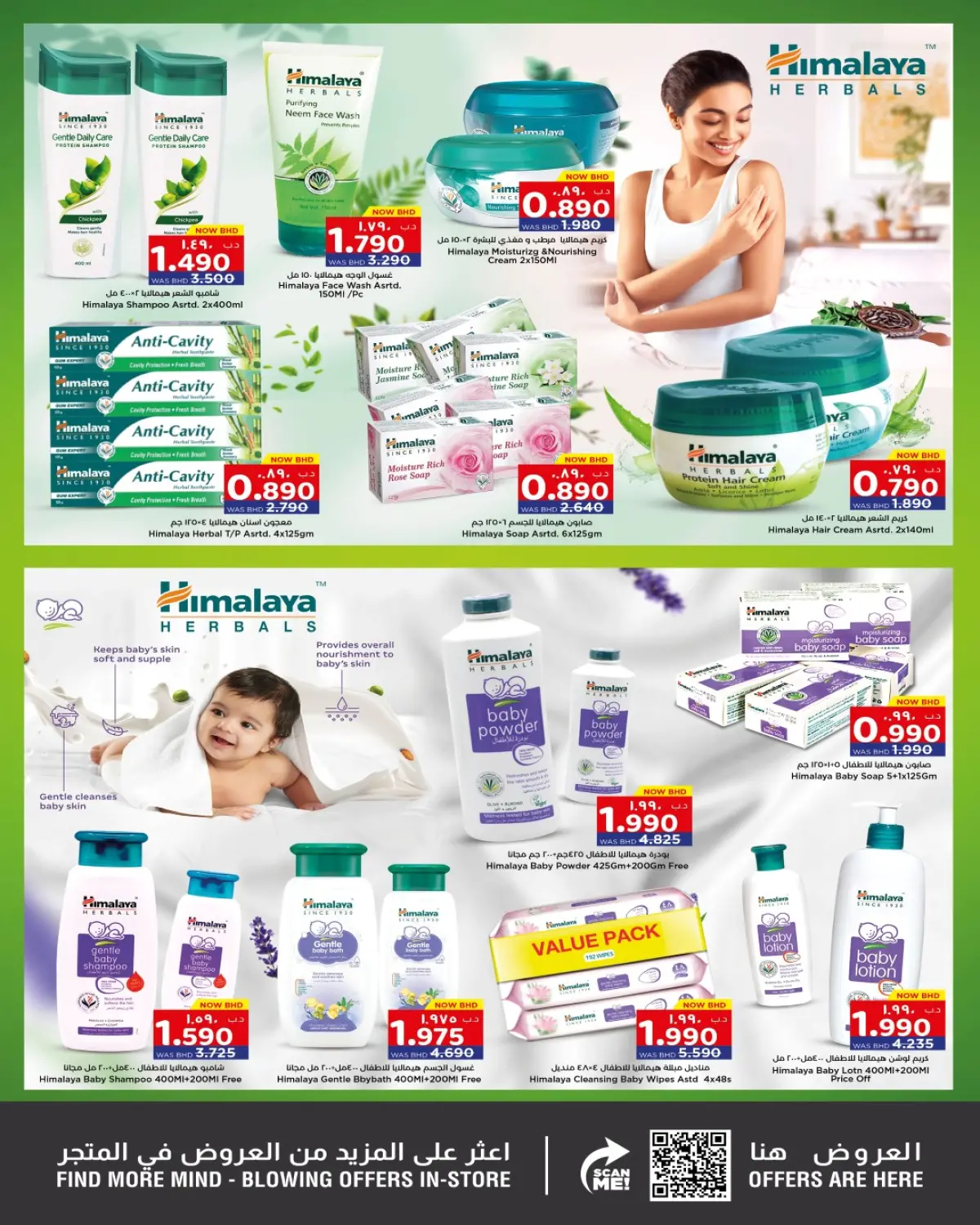 عروض نستو البحرين من 20 نوفمبر حتى 17 ديسمبر 2025 عروض تألق وجمال - صفحة 26