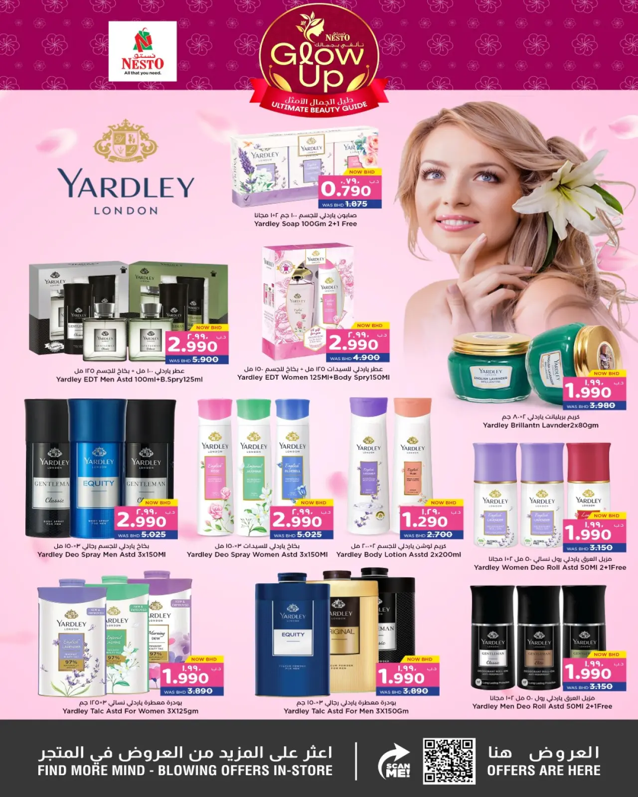 صفحة 22 ضمن عروض تألق وجمال في نستو البحرين