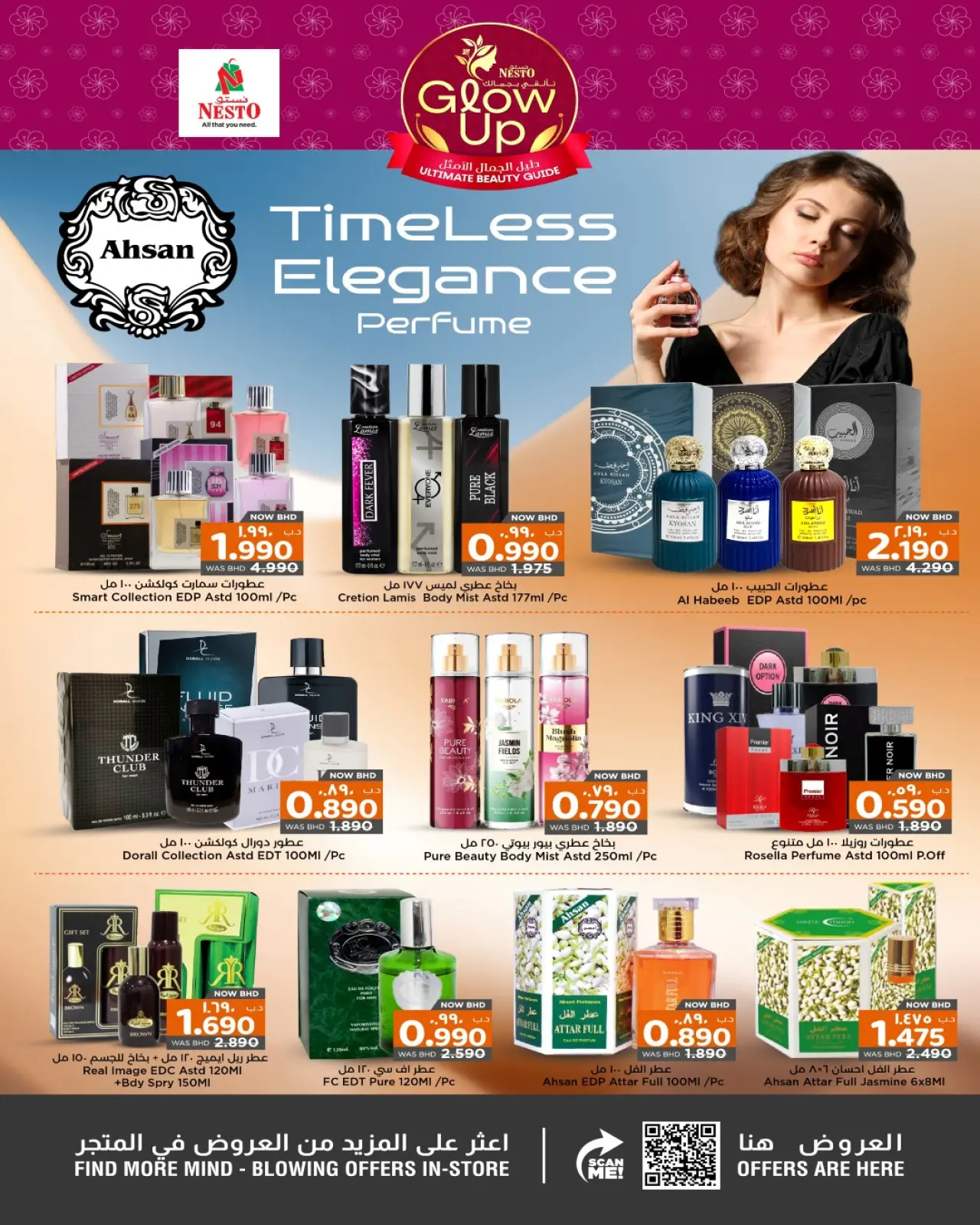 صفحة 14 ضمن عروض تألق وجمال في نستو البحرين