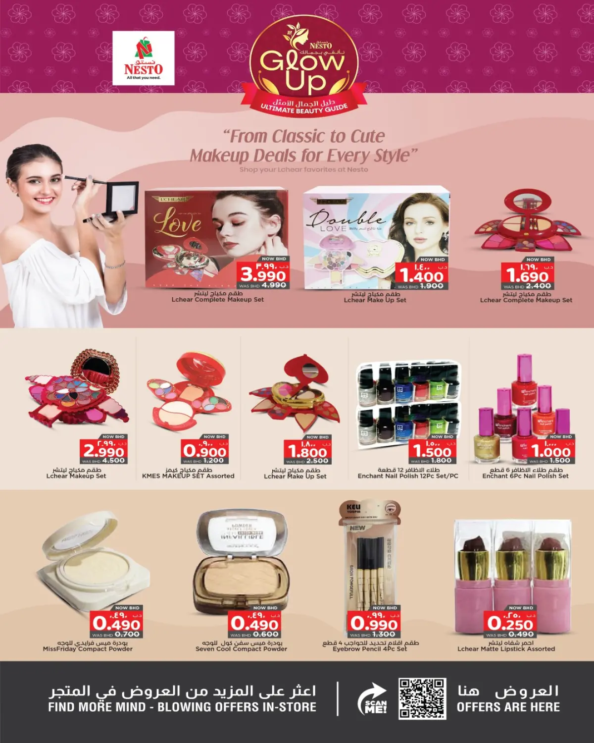 عروض نستو البحرين من 20 نوفمبر حتى 17 ديسمبر 2025 عروض تألق وجمال - صفحة 4