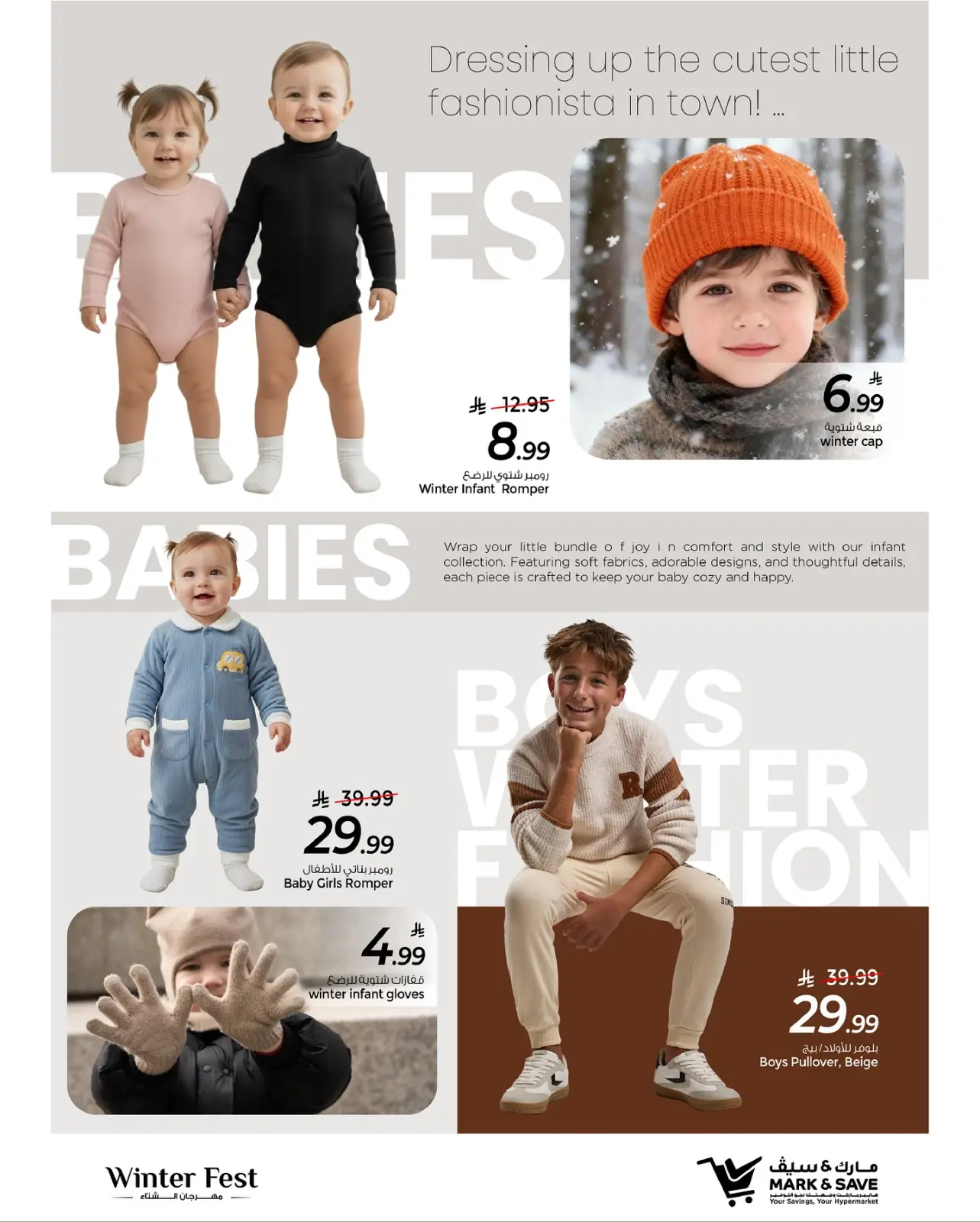 Page 8 dans Offres d'hiver chez Mark & Save Arabie Saoudite