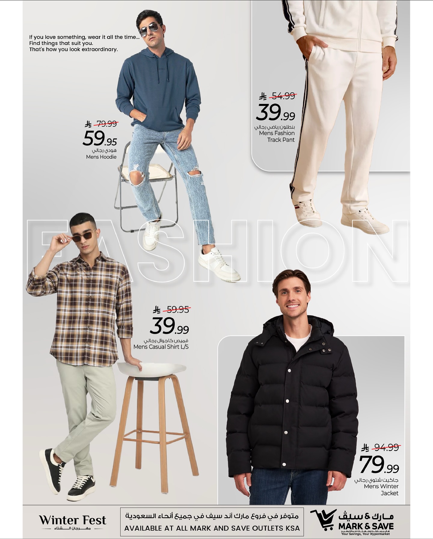 عروض مارك اند سيف السعودية من 20 حتى 30 نوفمبر 2025 عروض الشتاء