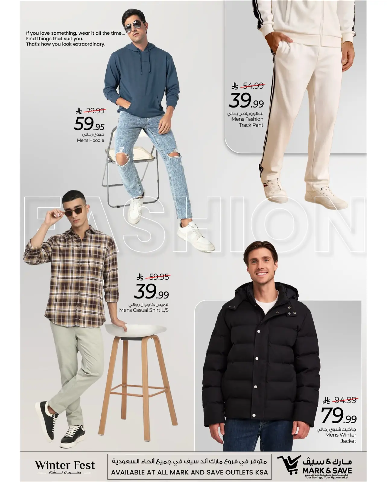 Page 5 dans Offres d'hiver chez Mark & Save Arabie Saoudite