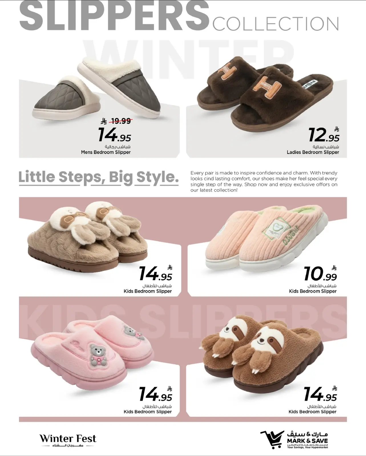 Page 7 dans Offres d'hiver chez Mark & Save Arabie Saoudite