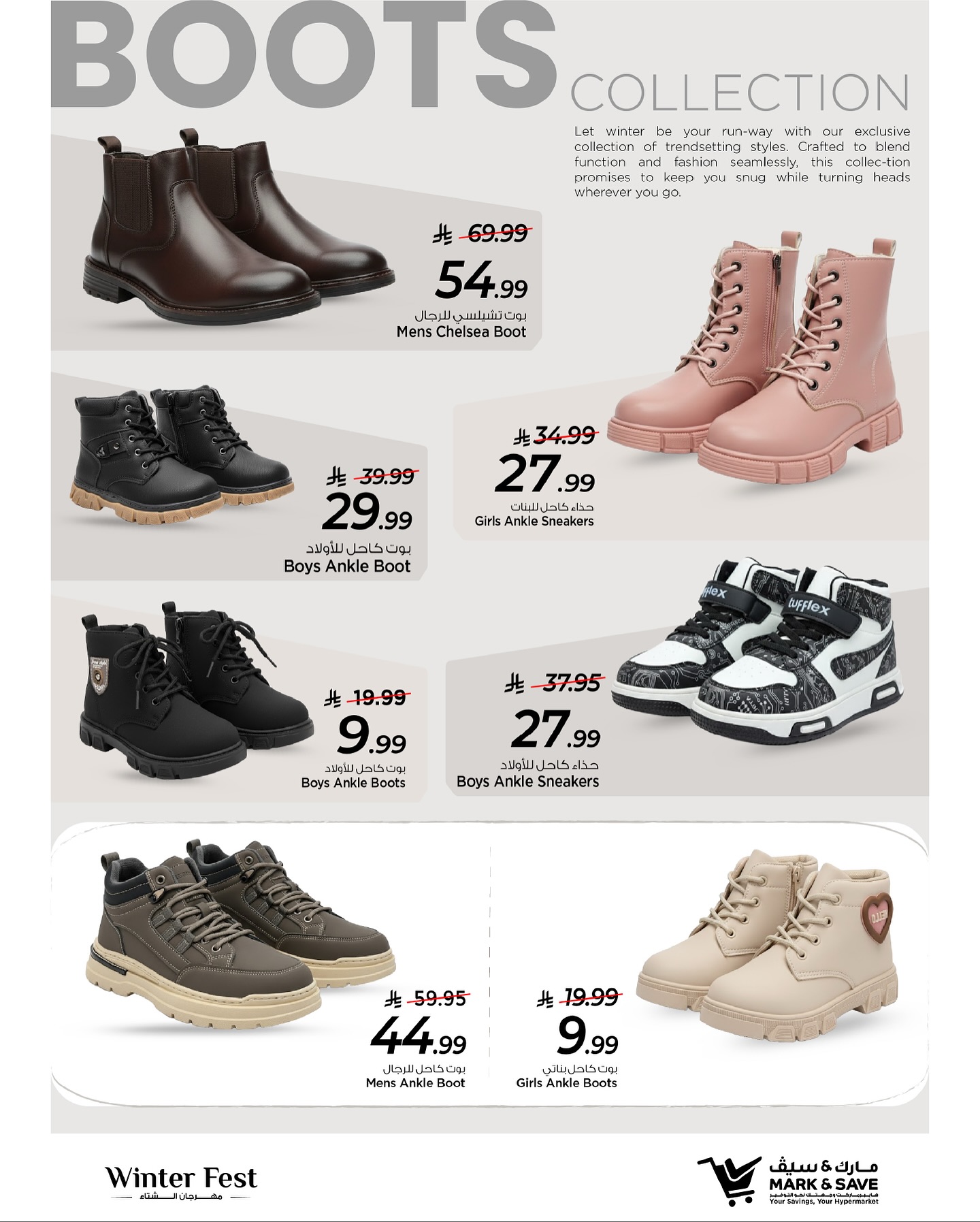 عروض مارك اند سيف السعودية من 20 حتى 30 نوفمبر 2025 عروض الشتاء