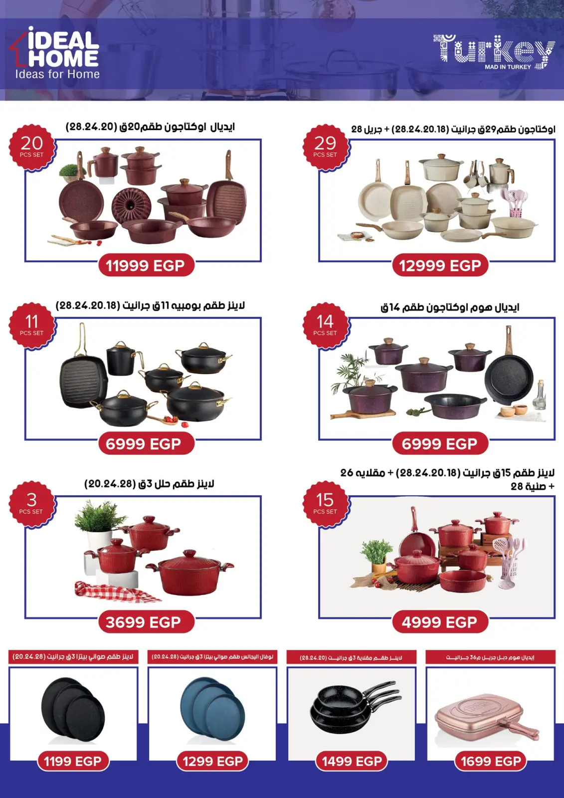 صفحة 11 ضمن مهرجان التوفير في فتح الله ماركت مصر