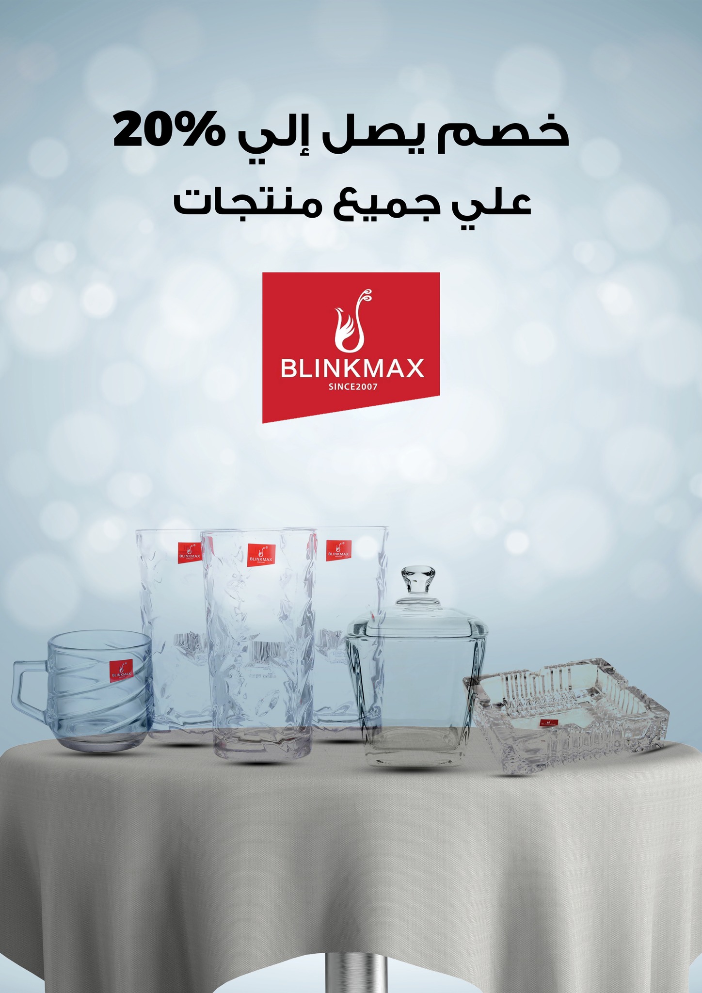 عروض فتح الله ماركت مصر من 20 نوفمبر حتى 20 ديسمبر 2025 مهرجان التوفير