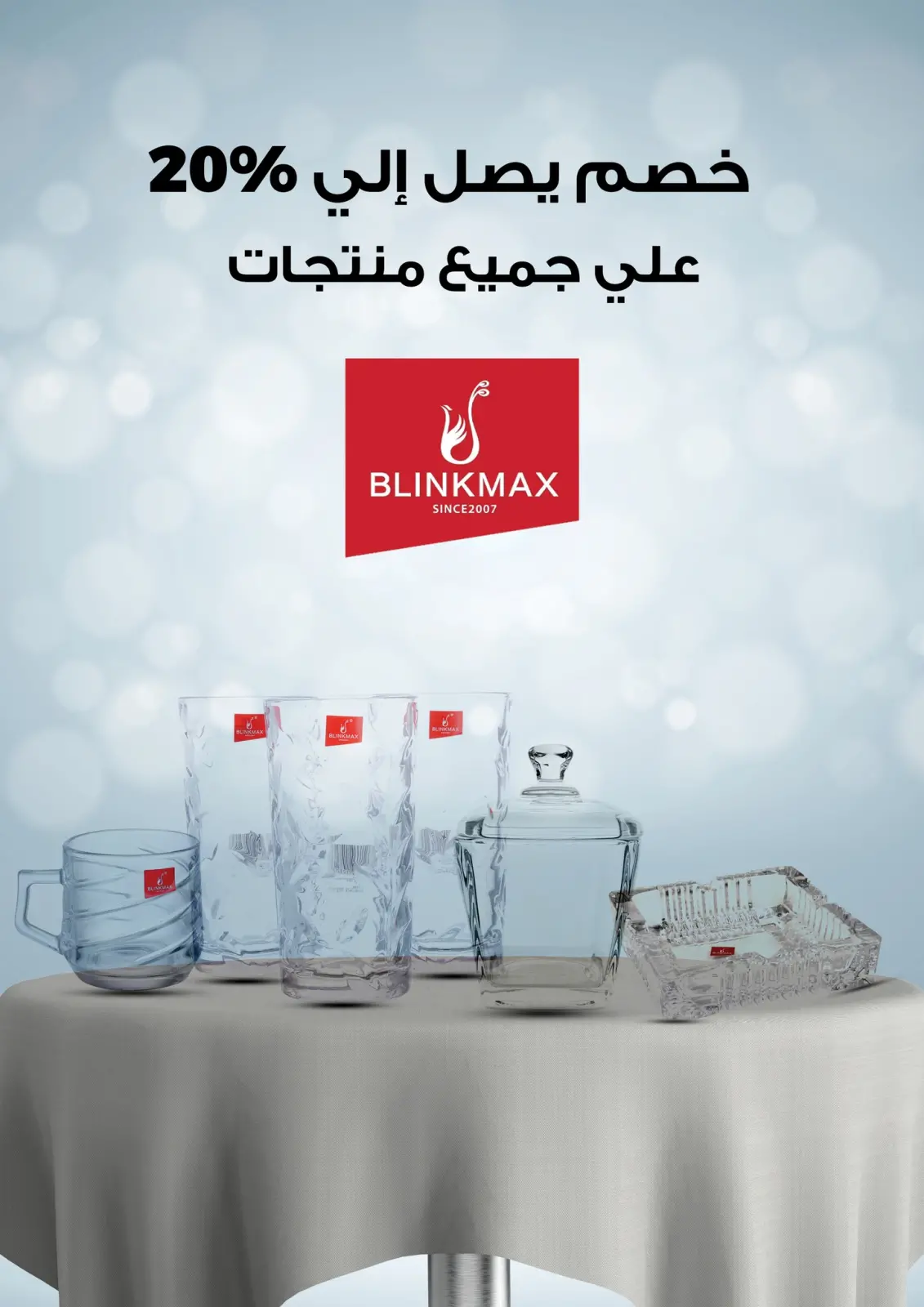 صفحة 29 ضمن مهرجان التوفير في فتح الله ماركت مصر