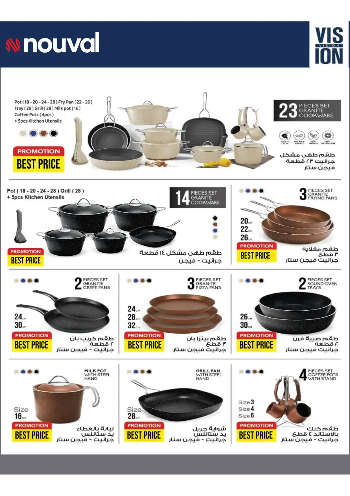 صفحة 12 ضمن مهرجان التوفير في فتح الله ماركت مصر