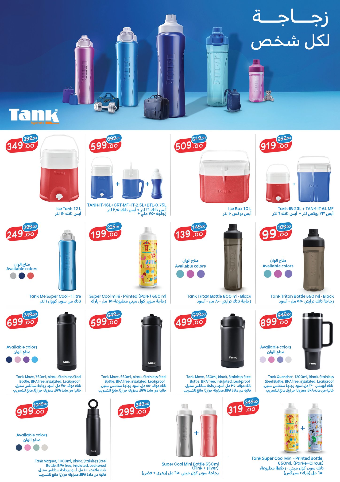 عروض فتح الله ماركت مصر من 20 نوفمبر حتى 20 ديسمبر 2025 مهرجان التوفير