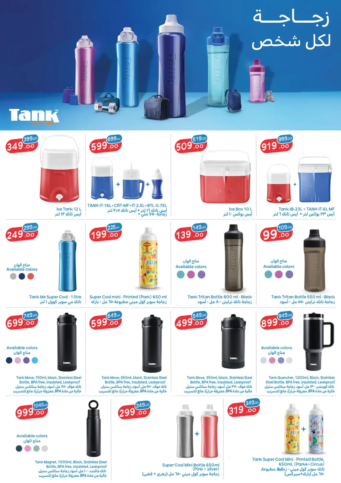 صفحة 40 ضمن مهرجان التوفير في فتح الله ماركت مصر