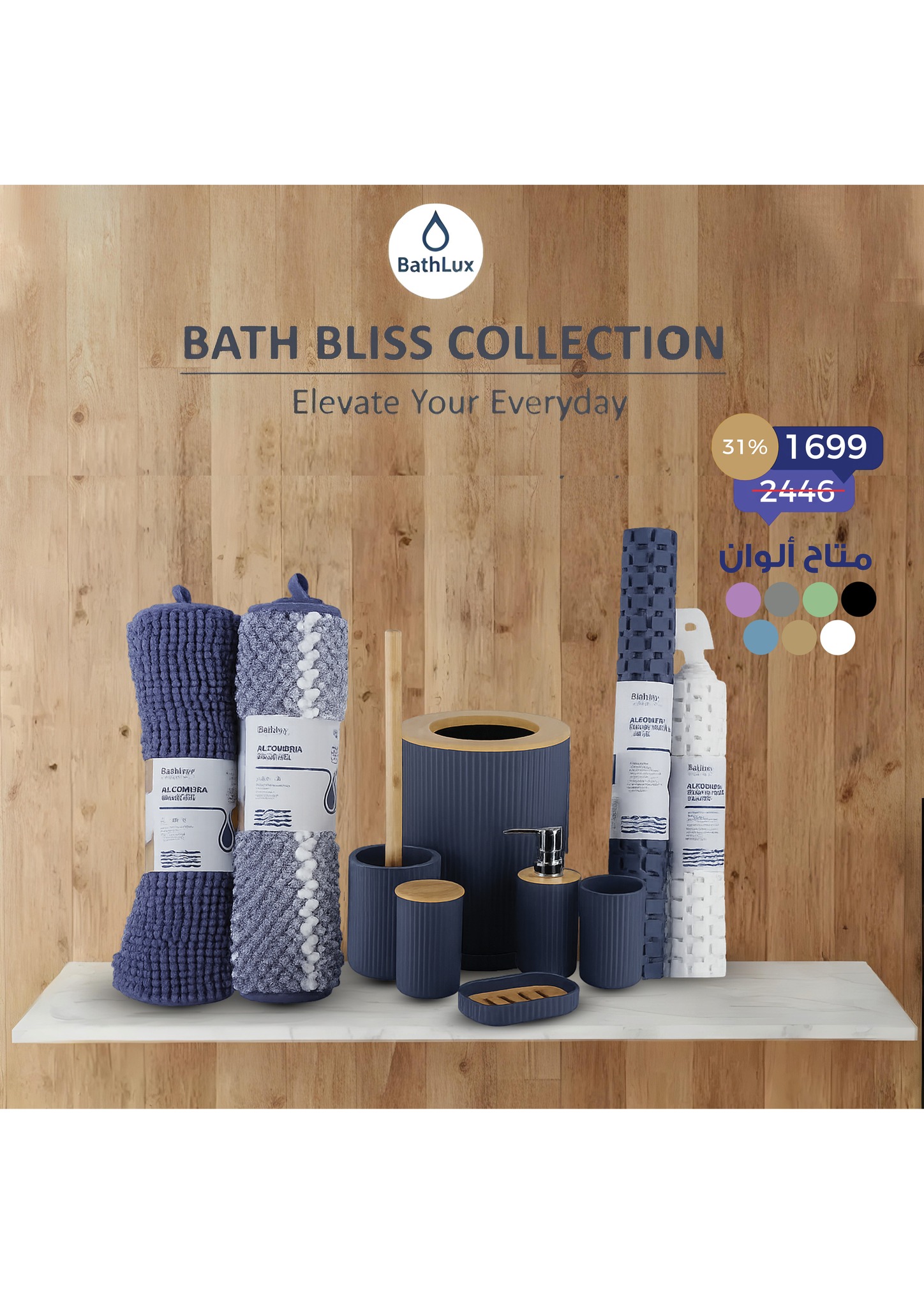 عروض فتح الله ماركت مصر من 20 نوفمبر حتى 20 ديسمبر 2025 مهرجان التوفير