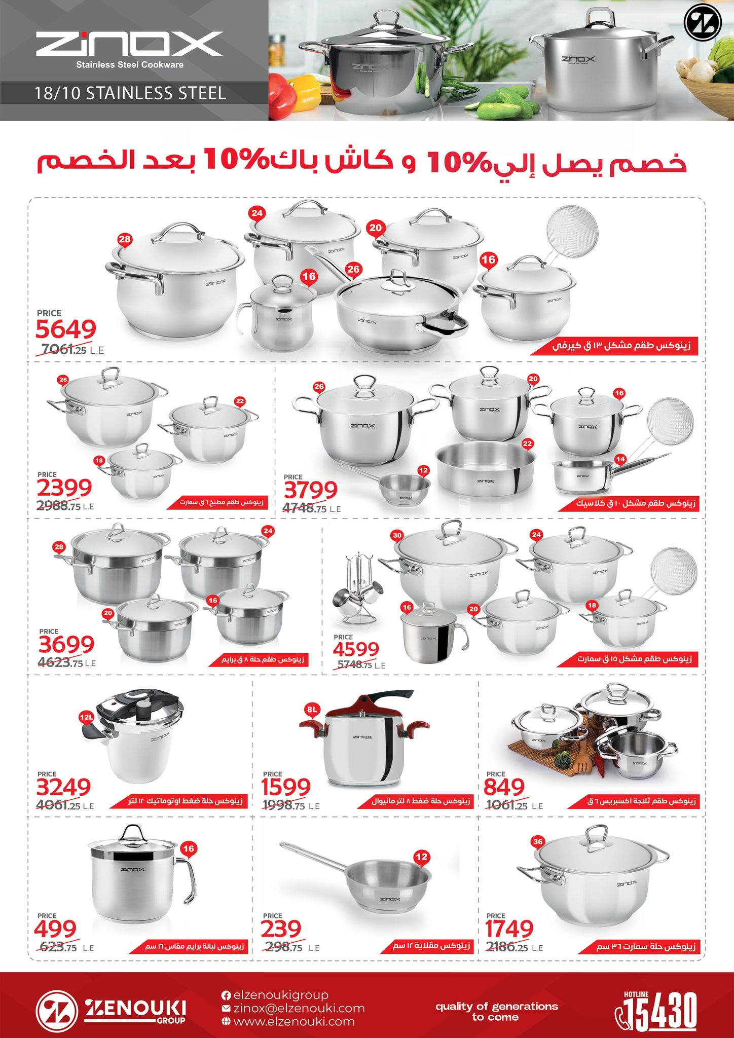 عروض فتح الله ماركت مصر من 20 نوفمبر حتى 20 ديسمبر 2025 مهرجان التوفير