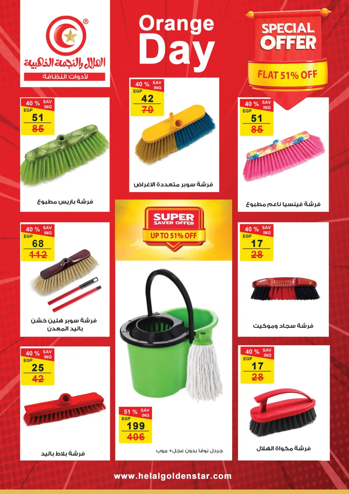 صفحة 37 ضمن مهرجان التوفير في فتح الله ماركت مصر