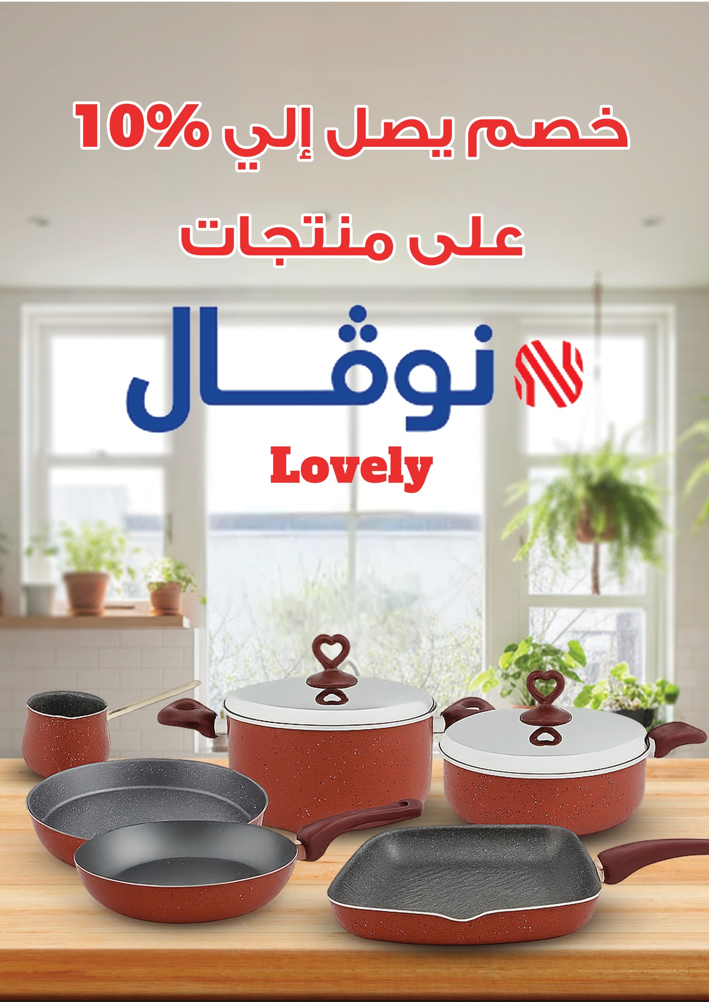 عروض فتح الله ماركت مصر من 20 نوفمبر حتى 20 ديسمبر 2025 مهرجان التوفير