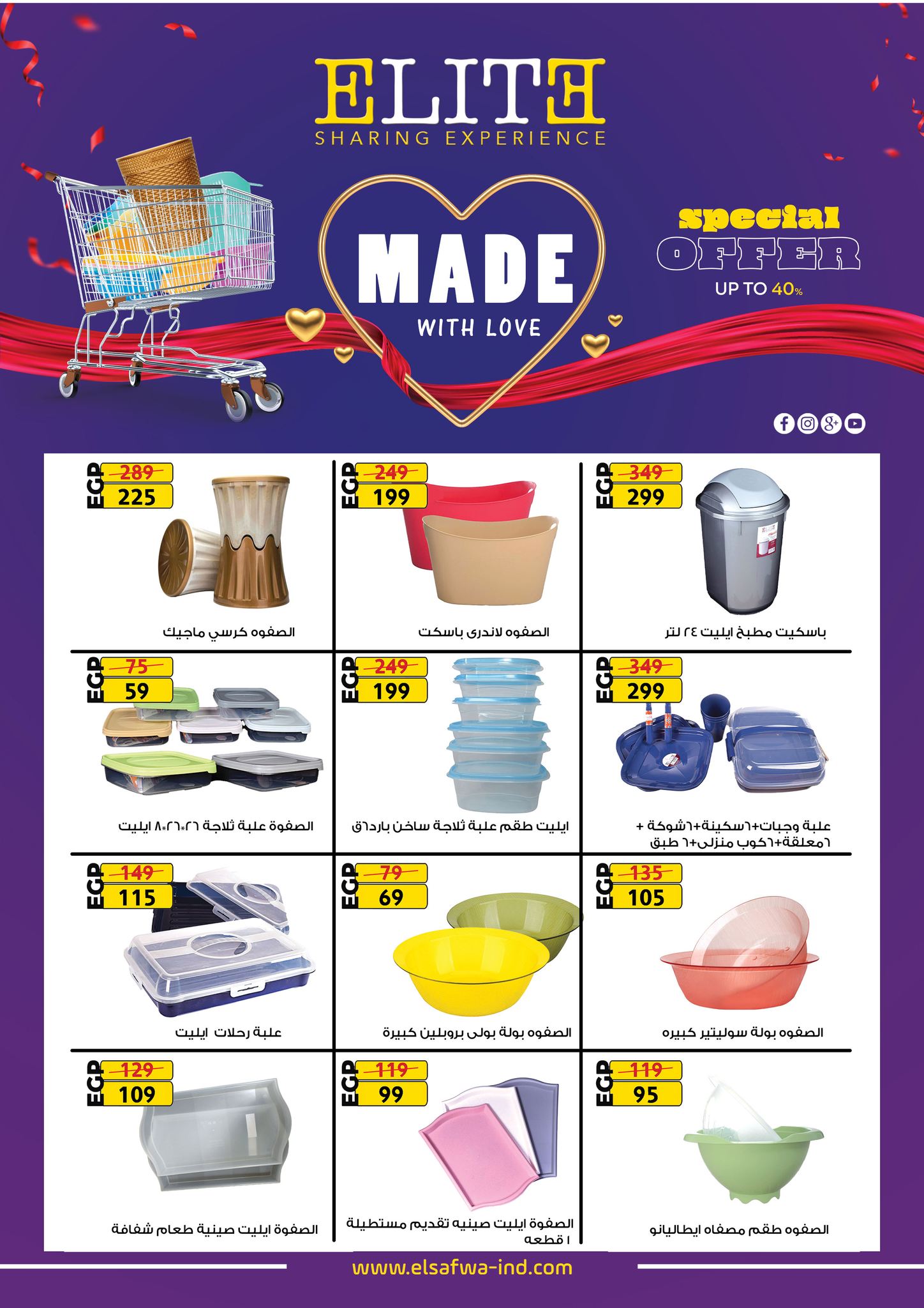 عروض فتح الله ماركت مصر من 20 نوفمبر حتى 20 ديسمبر 2025 مهرجان التوفير