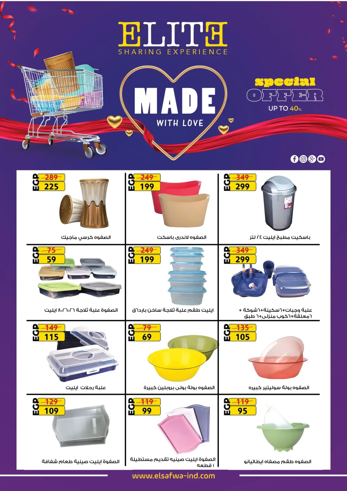 صفحة 36 ضمن مهرجان التوفير في فتح الله ماركت مصر