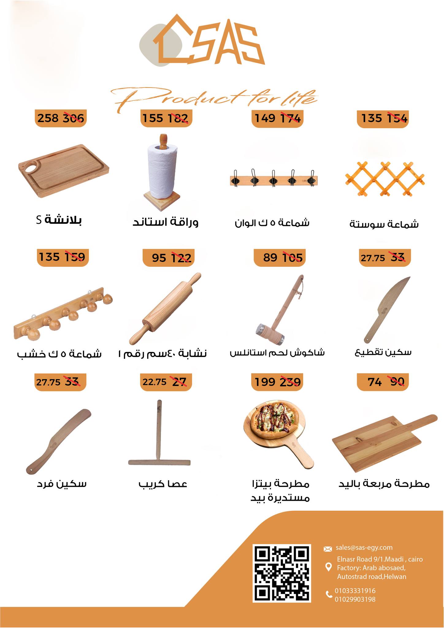 عروض فتح الله ماركت مصر من 20 نوفمبر حتى 20 ديسمبر 2025 مهرجان التوفير