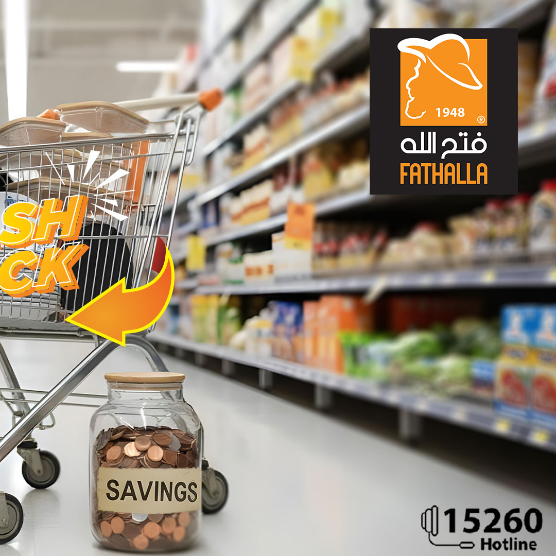 عروض فتح الله ماركت مصر من 20 نوفمبر حتى 20 ديسمبر 2025 مهرجان التوفير