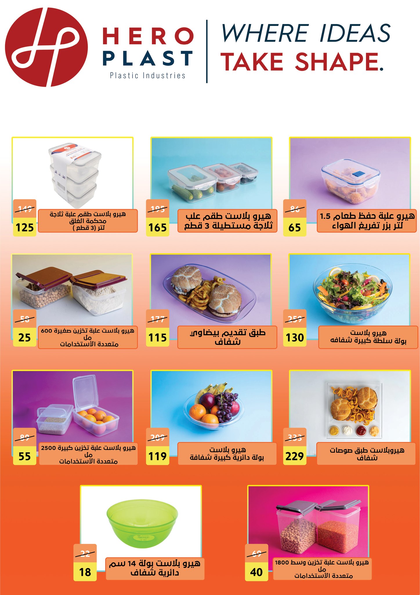 عروض فتح الله ماركت مصر من 20 نوفمبر حتى 20 ديسمبر 2025 مهرجان التوفير