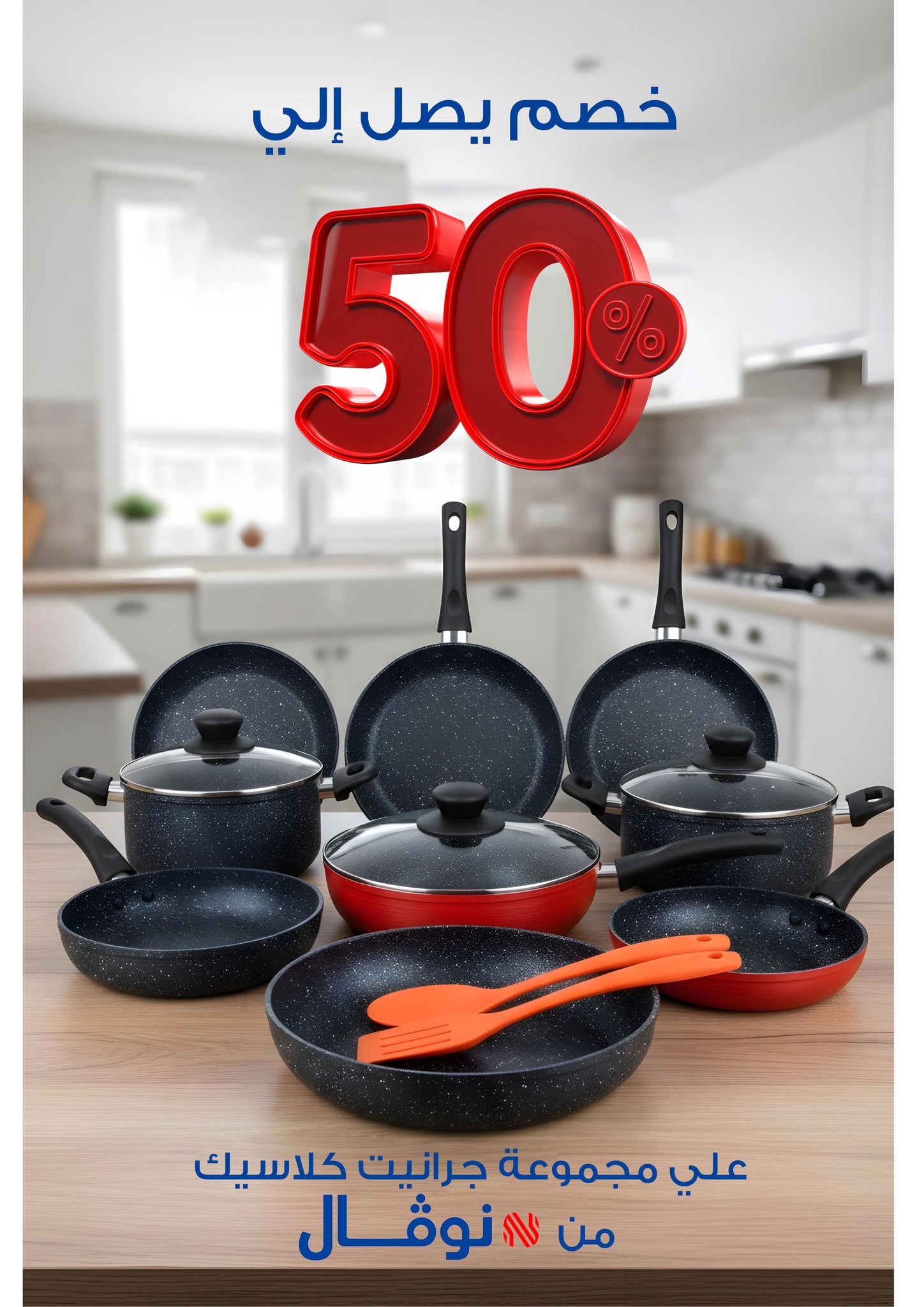 عروض فتح الله ماركت مصر من 20 نوفمبر حتى 20 ديسمبر 2025 مهرجان التوفير