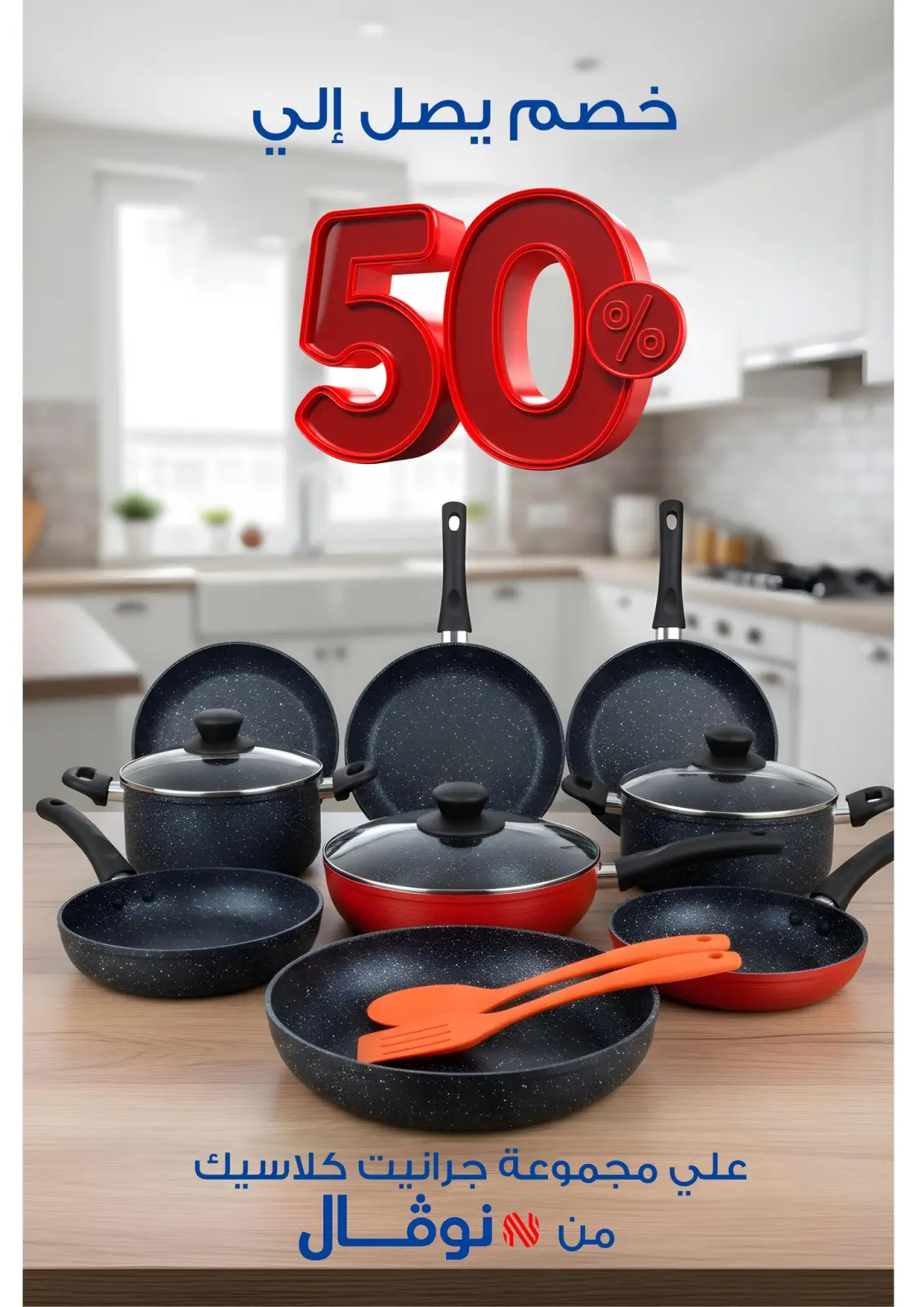 صفحة 17 ضمن مهرجان التوفير في فتح الله ماركت مصر