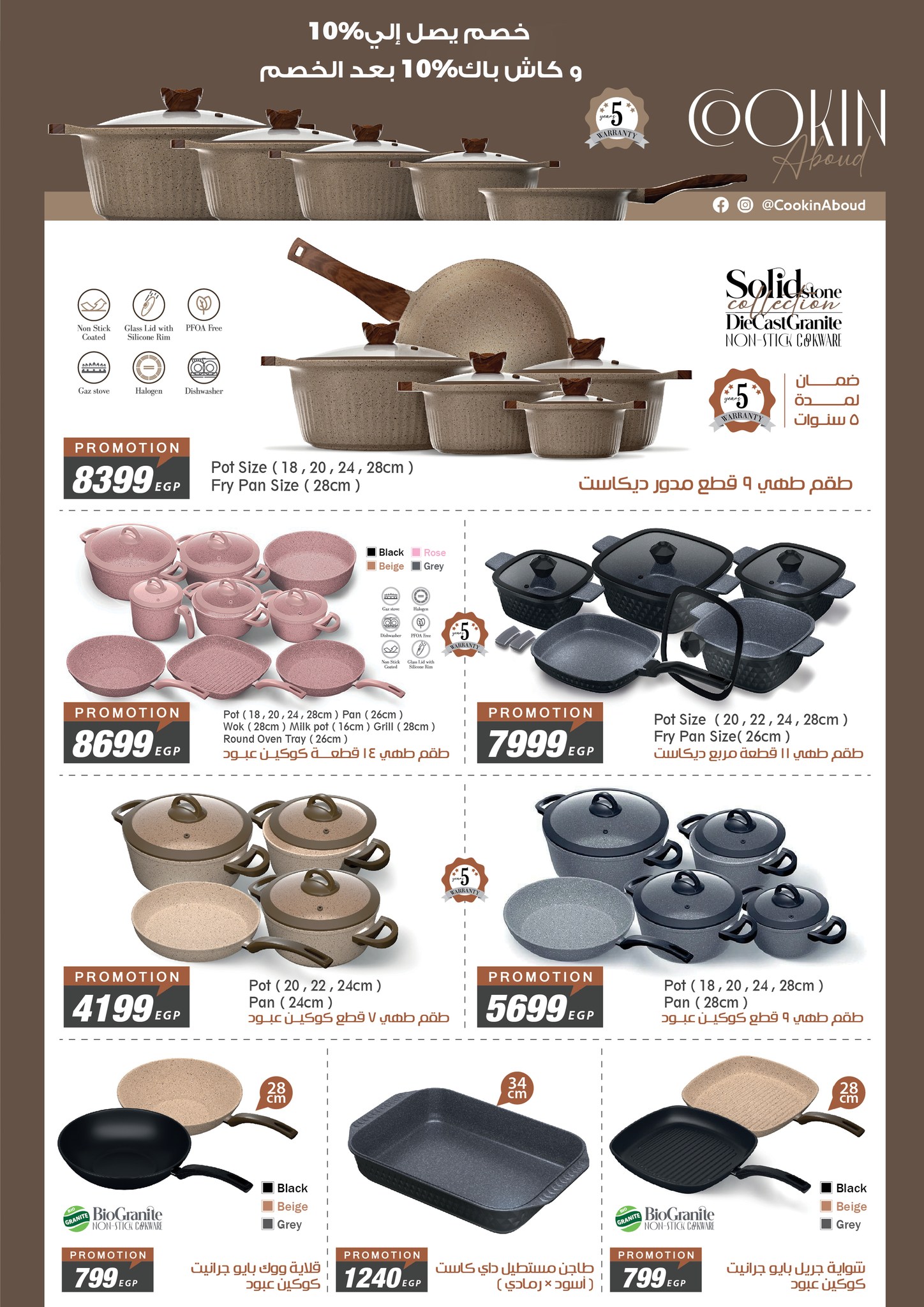 عروض فتح الله ماركت مصر من 20 نوفمبر حتى 20 ديسمبر 2025 مهرجان التوفير