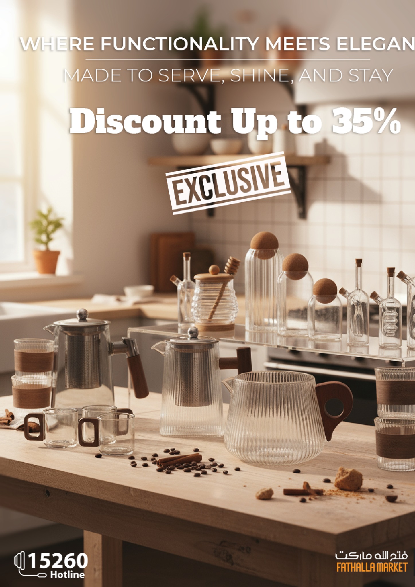 عروض فتح الله ماركت مصر من 20 نوفمبر حتى 20 ديسمبر 2025 مهرجان التوفير