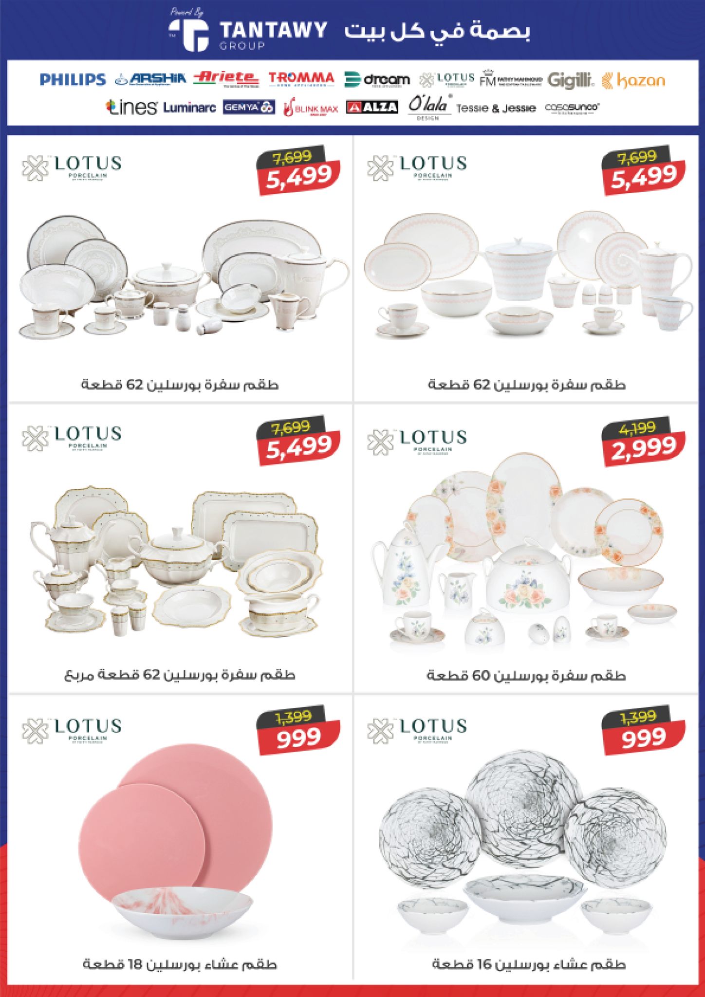 عروض فتح الله ماركت مصر من 20 نوفمبر حتى 20 ديسمبر 2025 مهرجان التوفير