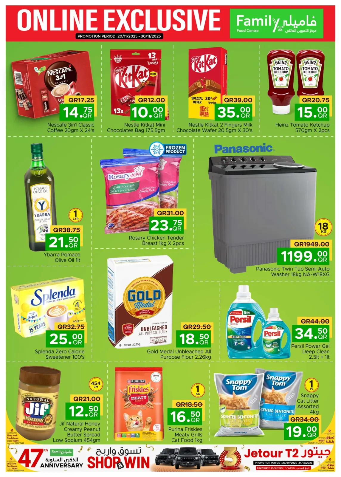 صفحة 2 ضمن عروض حصرية (أونلاين) في مركز التموين العائلى قطر