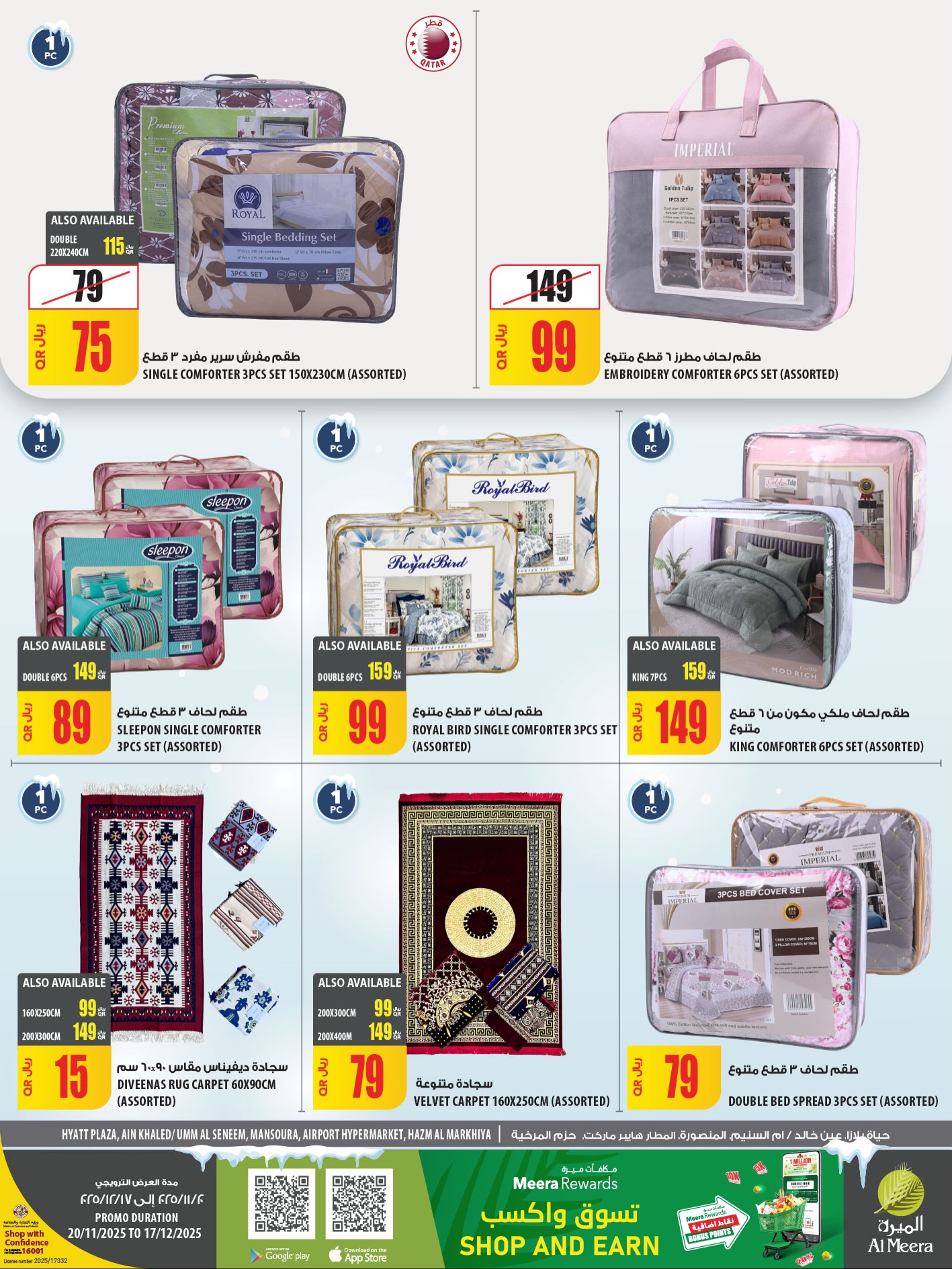 Offres Al Meera Qatar de 20 novembre à 17 décembre 2025 Bonjour les offres d'hiver
