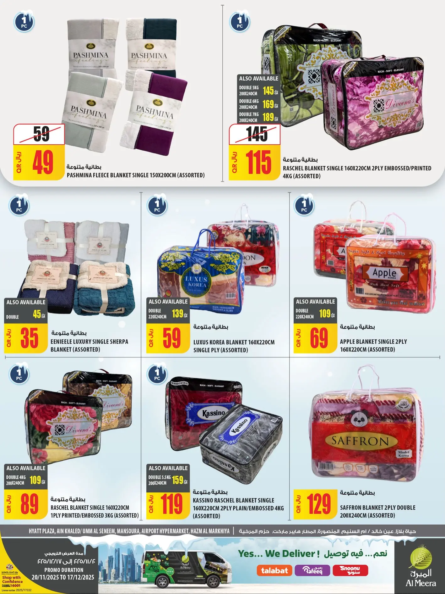 Offres Al Meera Qatar de 20 novembre à 17 décembre 2025 Bonjour les offres d'hiver