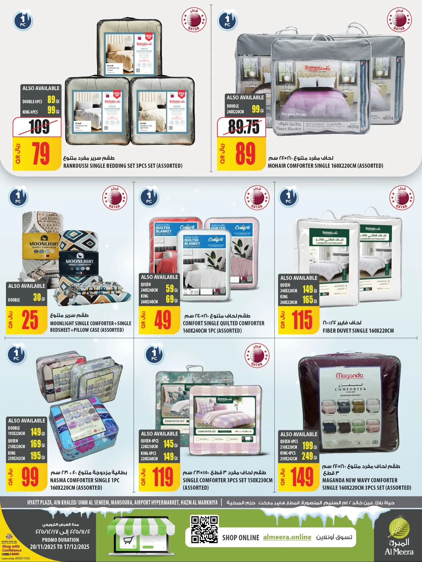 Offres Al Meera Qatar de 20 novembre à 17 décembre 2025 Bonjour les offres d'hiver