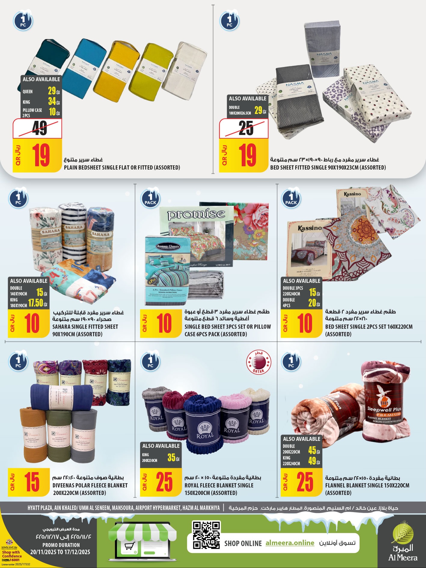 Offres Al Meera Qatar de 20 novembre à 17 décembre 2025 Bonjour les offres d'hiver